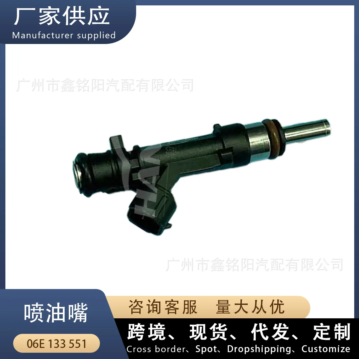 

Suitable for Audi A6L C6 2.4L car fuel injector, injector 06E133551 EFI fuel
