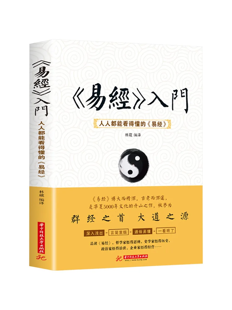

Book-Winshare Introduction To "ease Sutra"