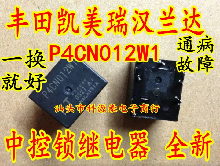 Free shipping  P4CN012W1 P4CP012W1 RAV4   10PCS