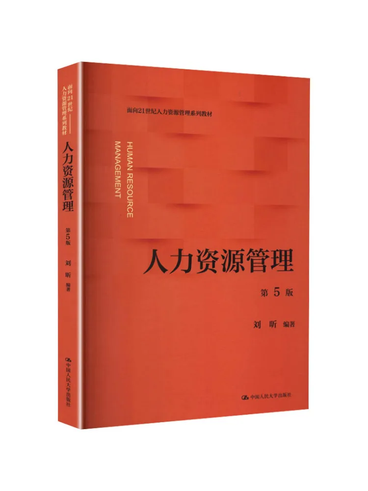 Book-Winshare Human Resource Management 5th Edition Human Resource Management Text Series For the 21st Century