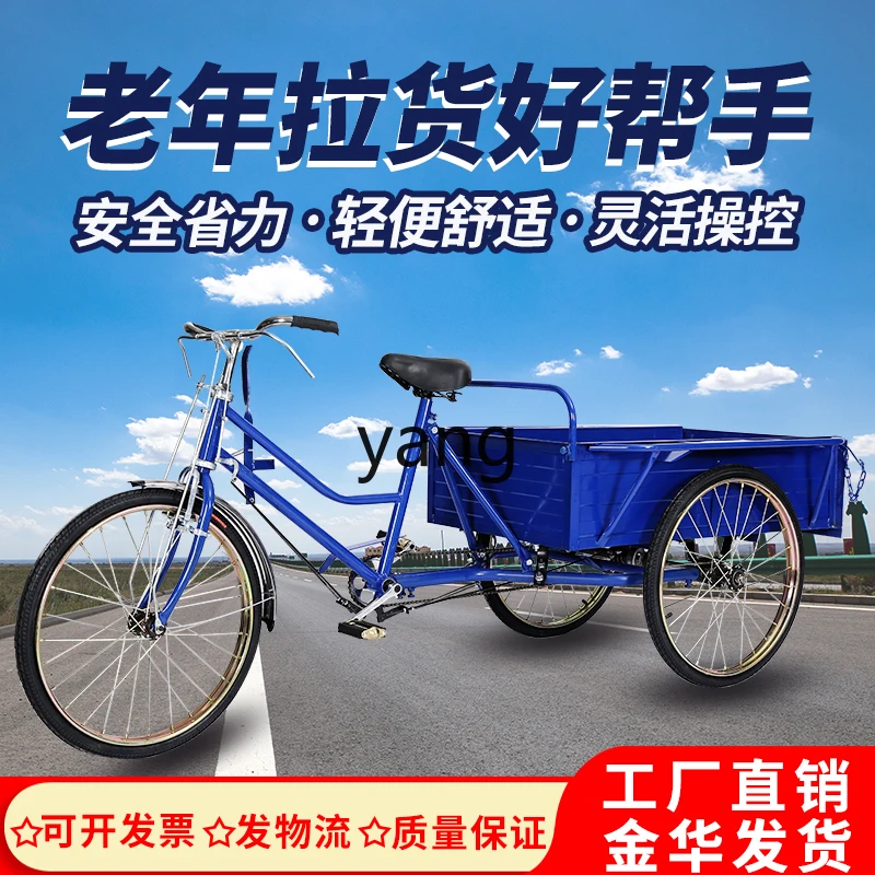 Yhl Step Pedal Car Inner Long Pull Tricycle Lightweight and Labor-Saving Stall Start-up Car