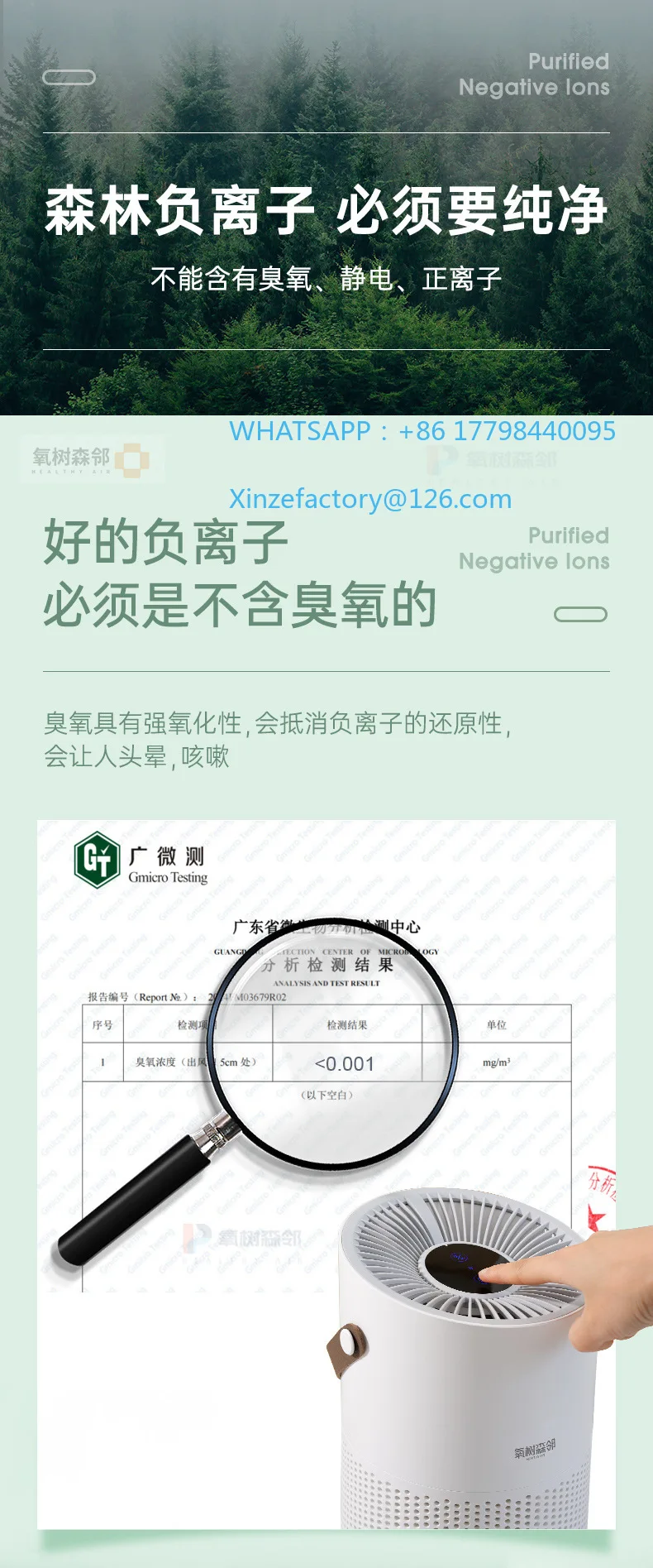 منقي هواء منزلي قابل للتخصيص بالأيونات السالبة