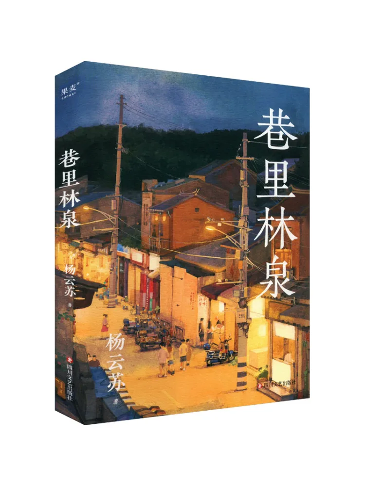 

Book-Winshare Lane Li Linquan