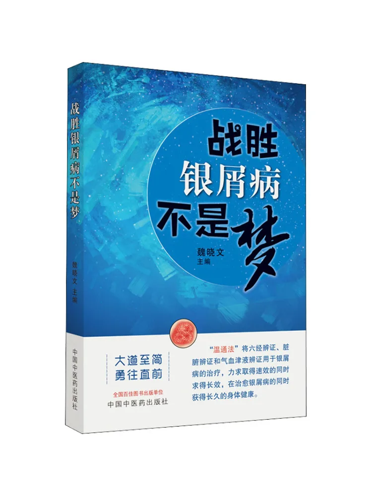 

Книга-Winshare Поклонение серебряных крошек не мечтает