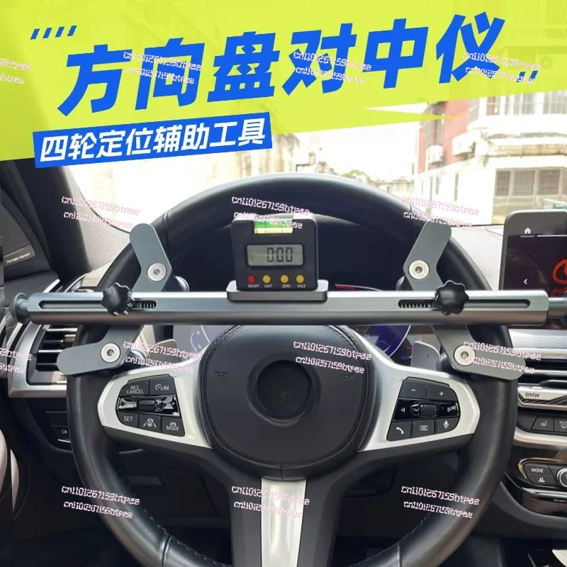 Car fourwheel positioning electronic level steering wheel alignment instrument steering wheel centering and straightening device