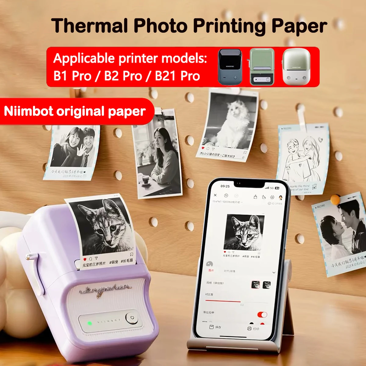 Niimbot B1 Pro/B2 Pro/B21 Pro Photo Printing Paper Decorative Sticker with Adhesive Backing White Black Printing Thermal Paper
