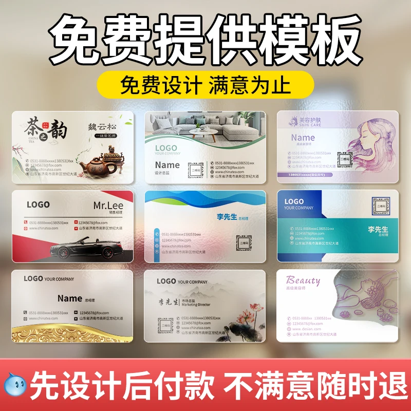 Customized Business Card: (Qiyi) Double-sided PVC Card Production Business: (Qiyi) Printing Promotion