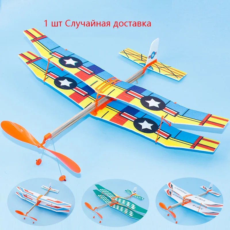 1PCS Random Color Rubber Band Power Aircraft Model Airplane Competition-level Product, Strong Power and Long-lasting Flight