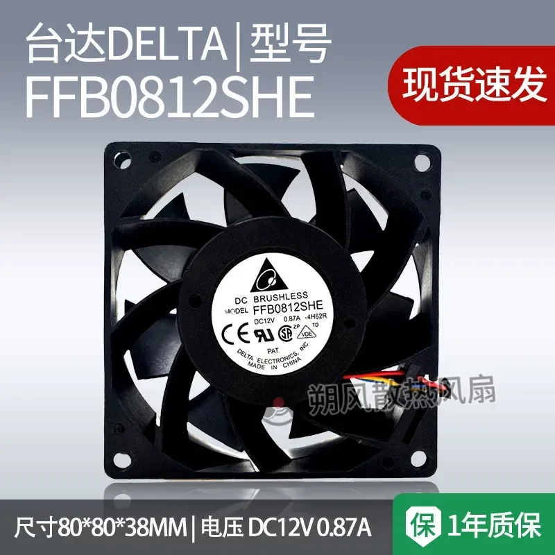 for Original Delta FFB0812SHE 8038 12V 0.87A 8CM PWM Temperature Control Speed Regulation High Performance Cooling Fan
