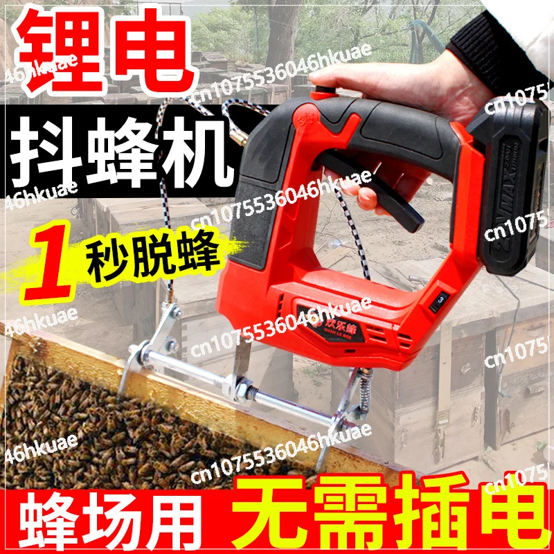 Cordless Electric Bee Shaker, Lithium Battery Powered Nest Frame Bee Remover, Beekeeping Honey Shaking Tool