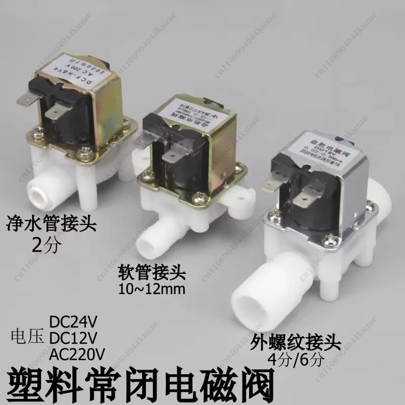 Plastic Normally Closed Solenoid Valve DC AC, 2 4 6 Points External Thread for Water Purification System