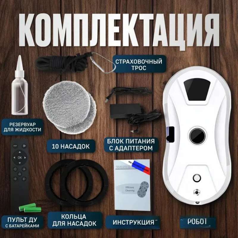 หุ่นยนต์ทําความสะอาดหน้าต่าง หุ่นยนต์ล้างหน้าต่างอัจฉริยะ เครื่องดูดฝุ่น หุ่นยนต์ทําความสะอาดหน้าต่าง กระจกไฟฟ้าพร้อมรีโมทคอนโทรล