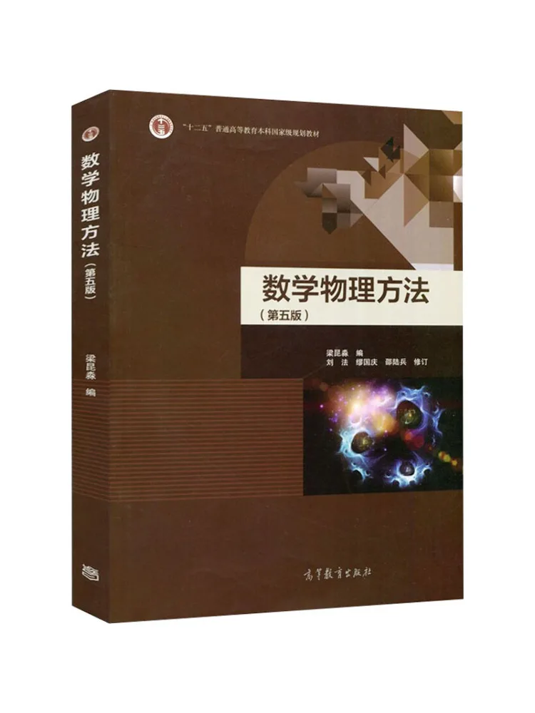 

Book-Winshare Mathematical Physics Methods 5th Edition