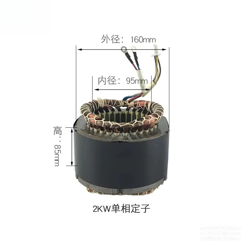 Generator, Stator Rotor Assembly 2/3KW5/8 KW, Single-phase  All-copper Coil, Motor Accessories