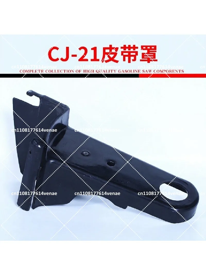Lawn mower belt cover GXV160 self-propelled lawn machine accessories Complete manual lawn mower belt protection cover
