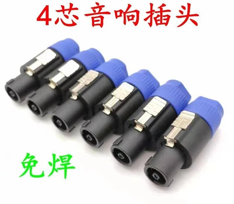 For  four-core speaker plug 4-core for  Kanon head Ohm head, power amplifier audio cable speaker head