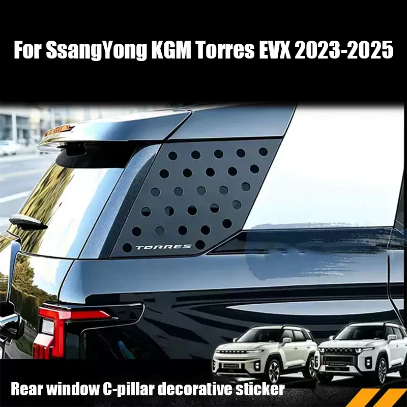 쌍용 KGM 토레스 EVX 2025 2024 2023용 리어 윈도우 C필러 장식 스티커 플라스틱 소재 2피스 세트