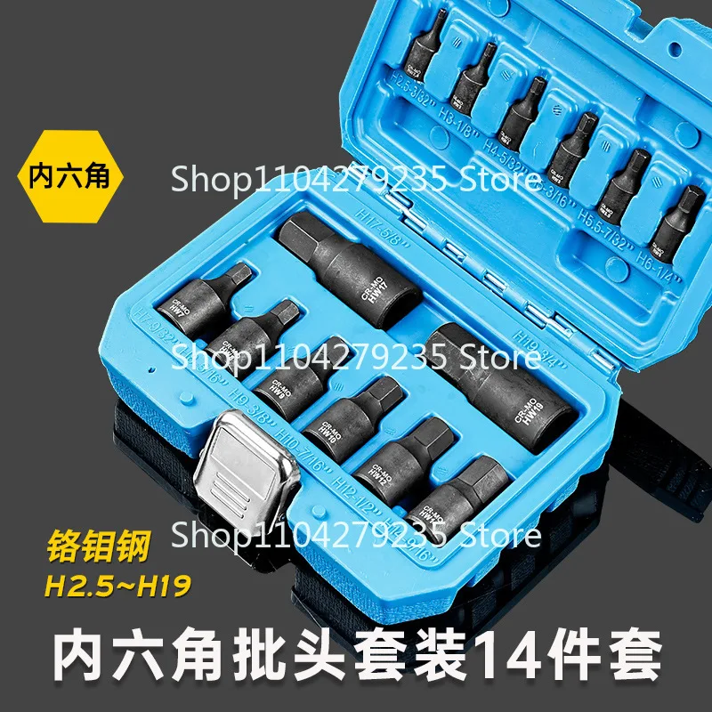 14 pieces Zhongfei Dafei pneumatic inner hexagonal wind gun conjoined batch H2.5-H19 electric  screwdriver sleeve