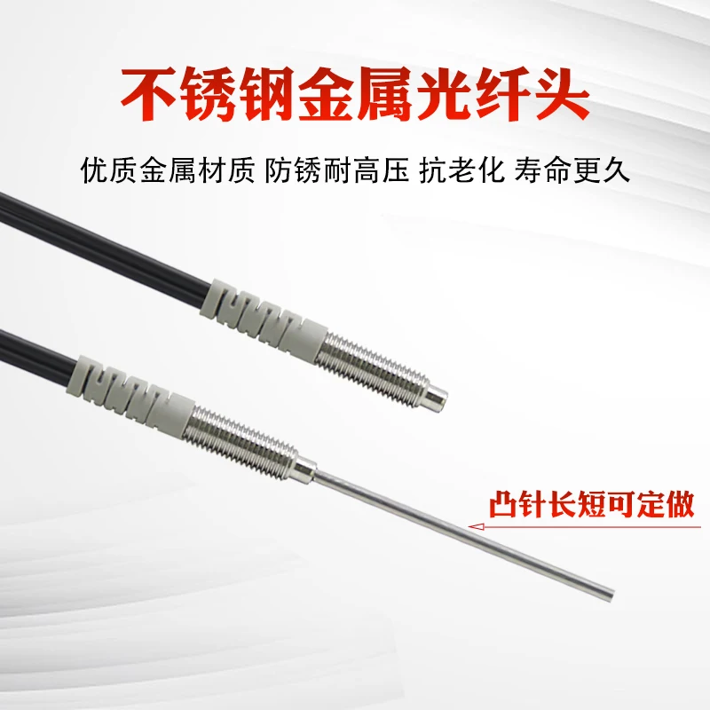 M3M4M6 coaxial multi-core diffuse reflection fiber optic sensor fiber optic amplifier PRC-310/410 fiber optic probe