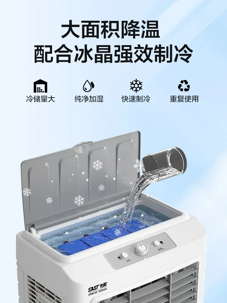 220V SAST Industrial Air Cooling Fan: Large Portable Cooler with Water Cooling System