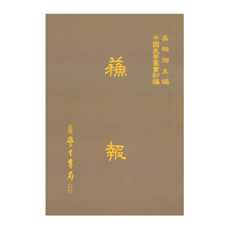 

Сучжоу Ежедневное изысканное издание Шанхай Сучжоу Газета Офис Тайвань Студенческий книжный магазин 9789571518411 Книга