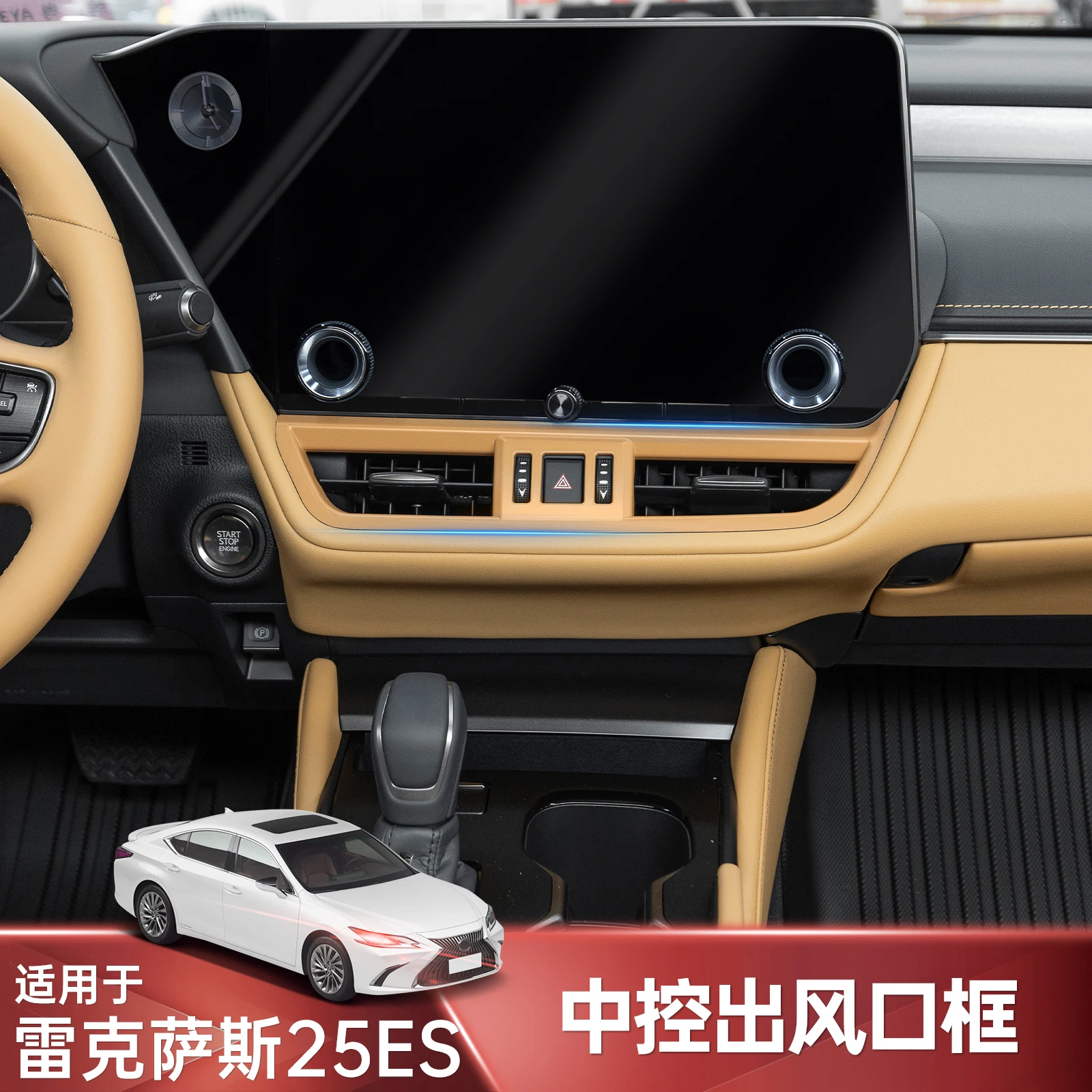 For Lexus ES200 260 300H 2018-25 ABS Central Control Air Outlet Frame Decorative Frame