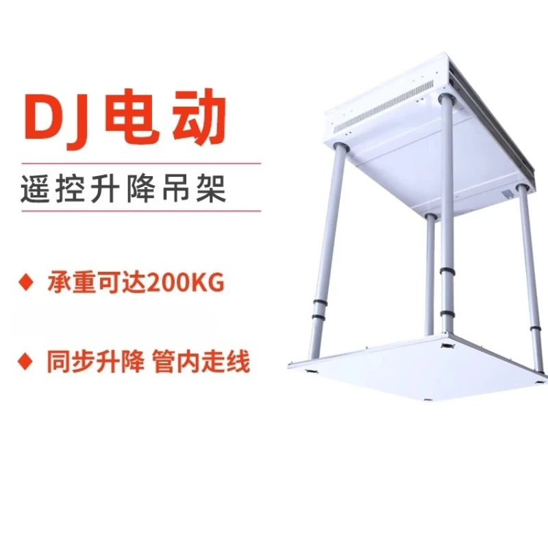 

DJ projector lifting and retractable ceiling bracket four-bar large load-bearing electric automatic remote control