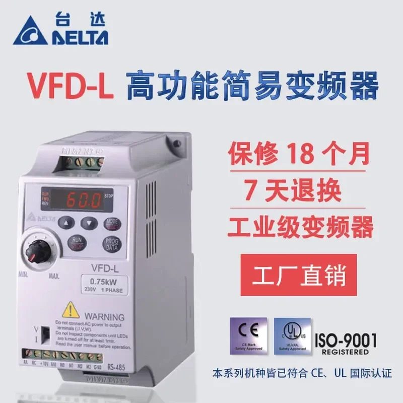 L inverter VFD-L0.4KW/0.75/1 5/2.2 KW 220V original genuine