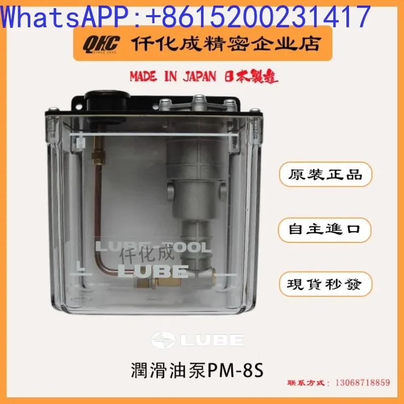 Japanese LUBE pneumatic pump PM-8S NO.102660 PM-5SN0.102836 brand new original pneumatic pump