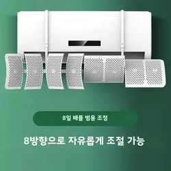 Universal Air Conditioner Windshield Baffle Cover Wall Mounted Wind Deflector Anti-Direct Blowout for Air Conditioning Outlet