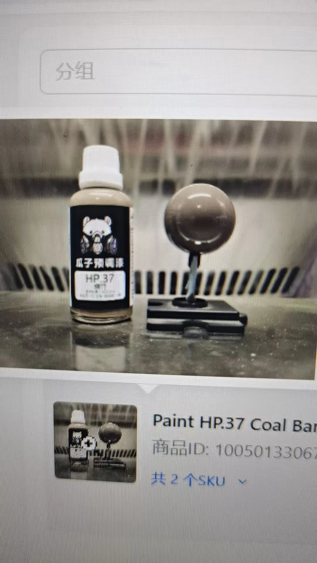 Paint HP.37 Coal Bamboo Pre-adjusted No Dilution Required Model