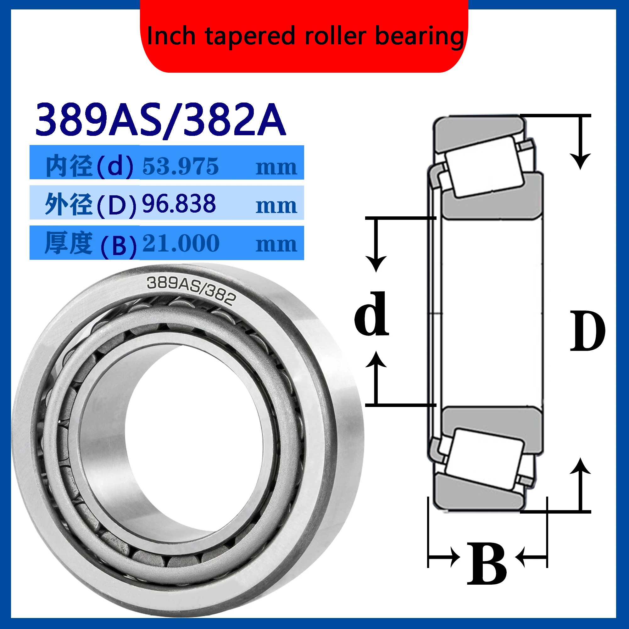 WZZG 389AS/382A (1 pcs) Tapered roller bearings 53.975*96.838*21.000 mm 100% brand new high-quality British mechanical bearings
