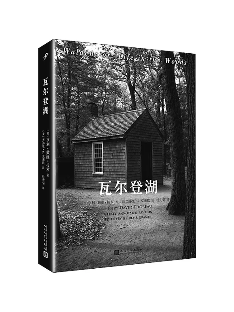 

Книга — «Вальден» (полное издание с комментариями)