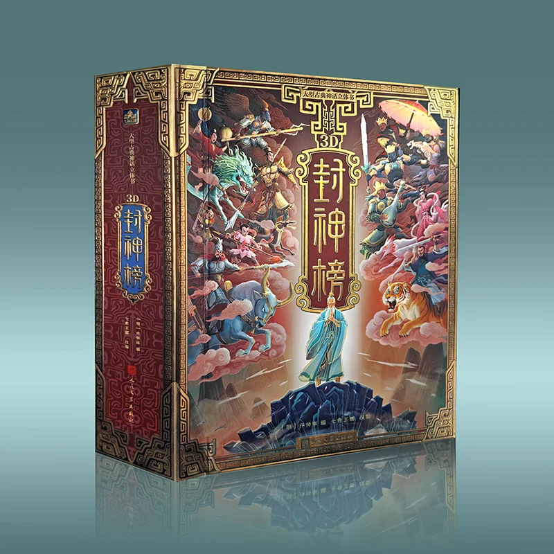 Libro emergente de inversión de los dioses en 3D, regalo para niños de 6 años en adelante, un libro emergente 3d de mitología clásica china