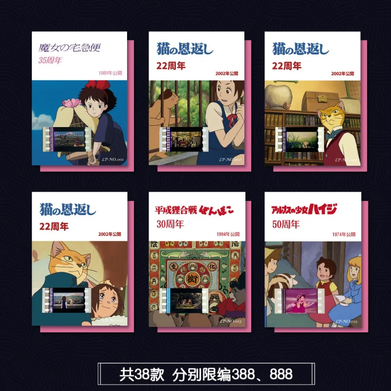 Hayao Miyazaki Card Kiki's Delivery Service Cat's Return of Favor Anime Card 10 packs