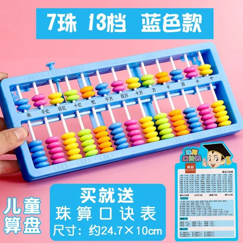 Colorful Abacus Children Math Learning Educational Toy Montessori Puzzle Arithmetic Calculat Bead Game School Counting Kids Toys