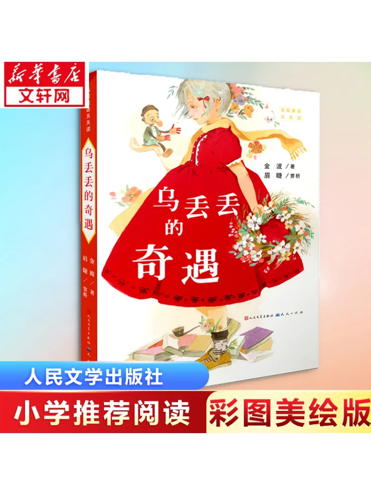 

Book-Winshare The Adventures Of Wudu