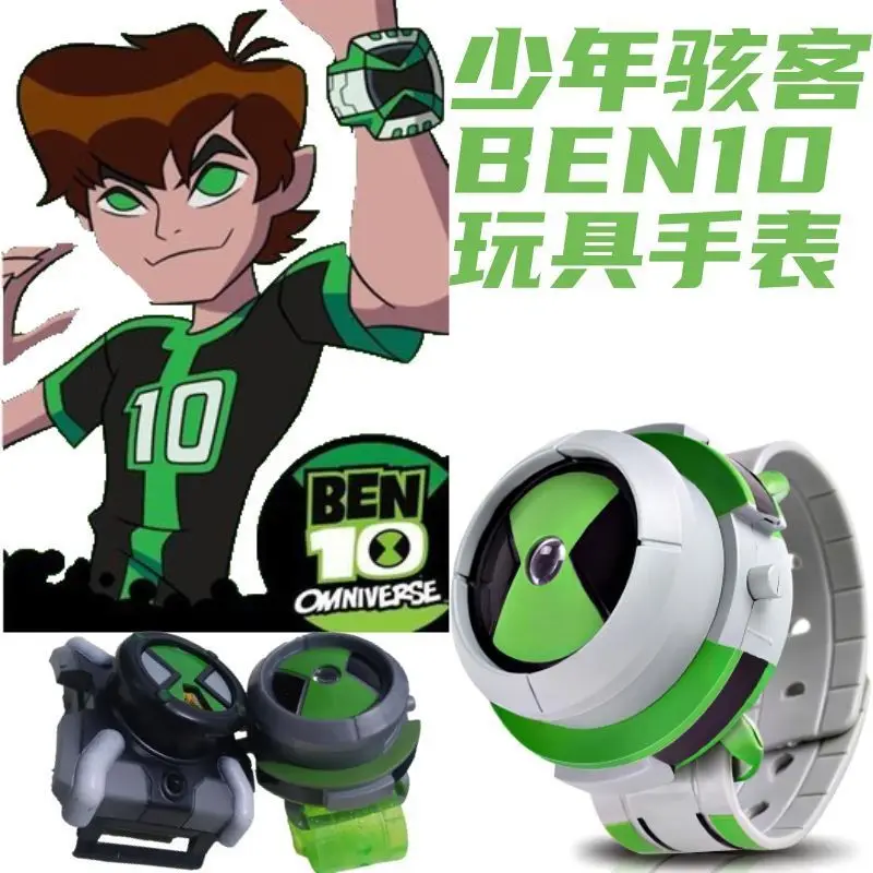 Ben10 Omnitrix Glow-in-the-Dark Watch Children's Popular Toy Projection Sound Watch for Men Fun Animation Derivative Collectible