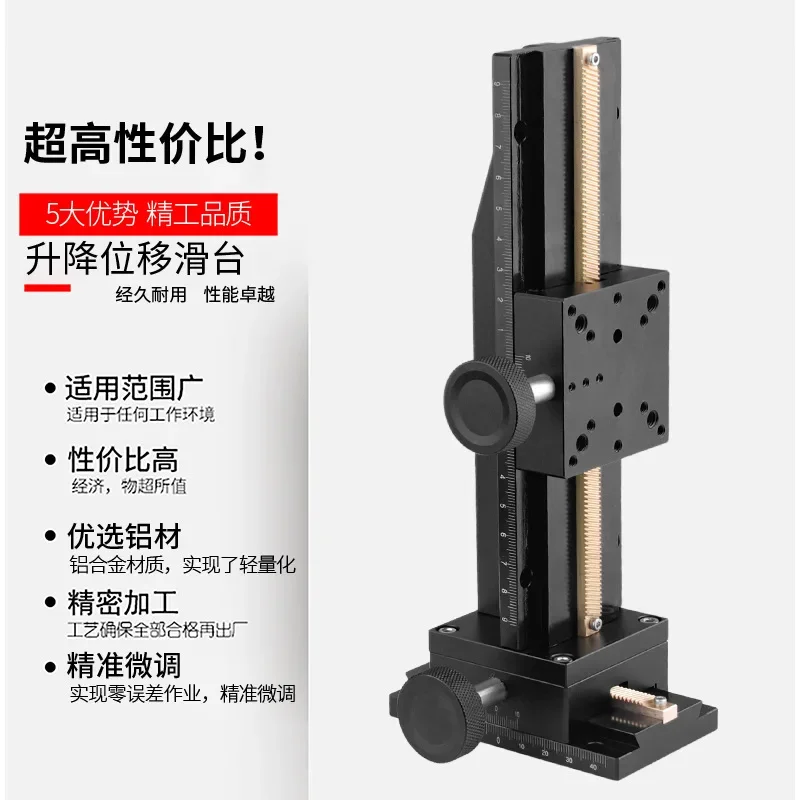 Z-axis dovetail rack LWE60 slide table X-axis long stroke displacement vertical lift slider manual fine-tuning platform