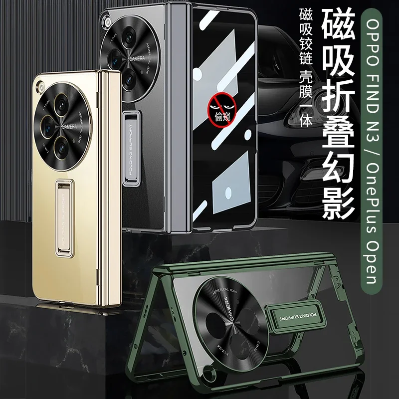 

Чехол из матовой кожи с защитой от выглядывания стекла для OPPO Find N3, магнитная петля 360, полный защитный чехол-подставка, чехол ADAOPPL00007