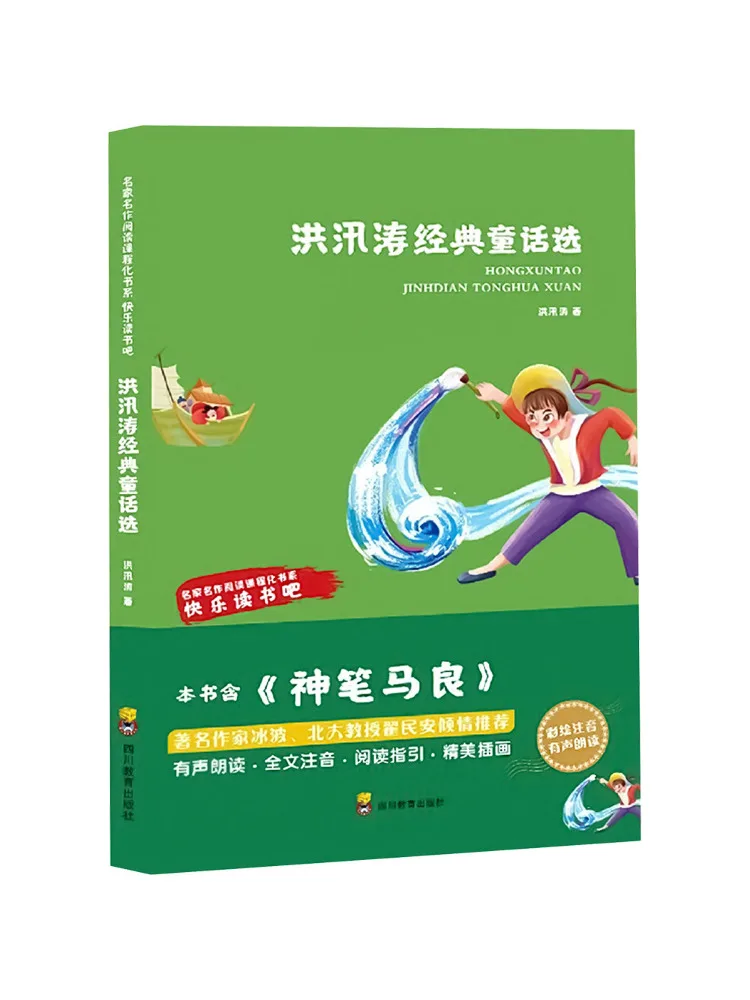 

Книга-Winshare Избранные классические сказки Хунтао