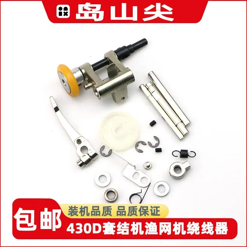 Shu Pu 430d آلة العقد كابل اللفاف شبكة صيد السمك سلك الترابط آلة الموضوع دليل الكمبيوتر آلة العقد الملحقات