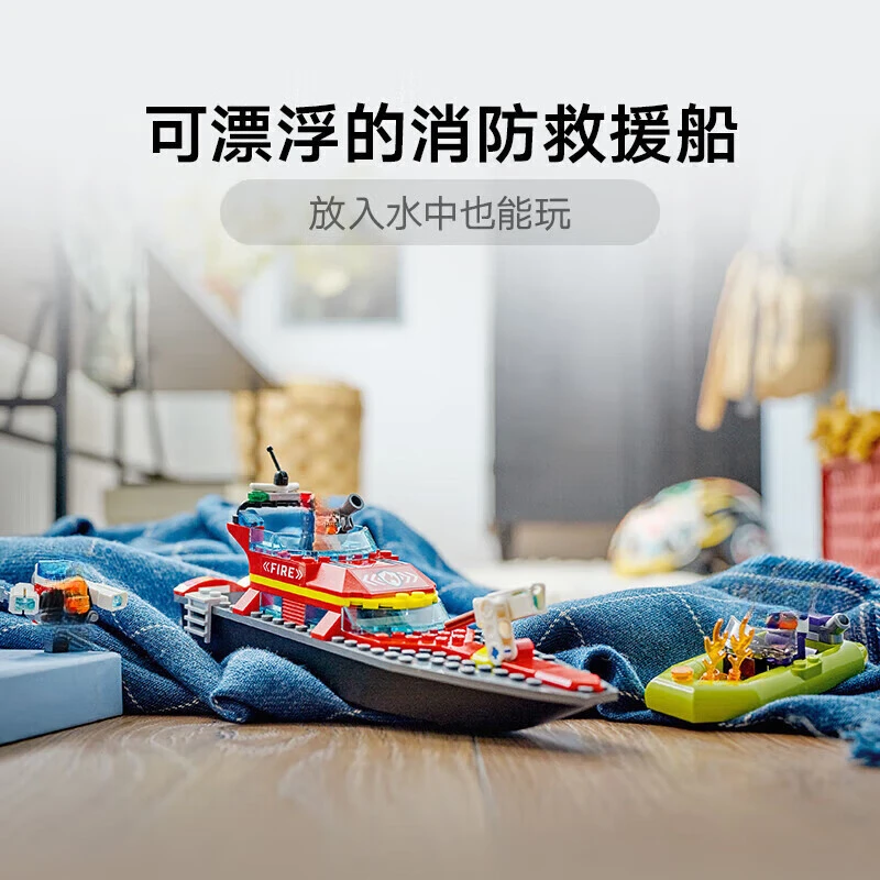 City Series Fire Rescue Boat Bow Assembly Puzzle 60373 Block Children's Toy Gift Floating fire boat at sea Can be launched