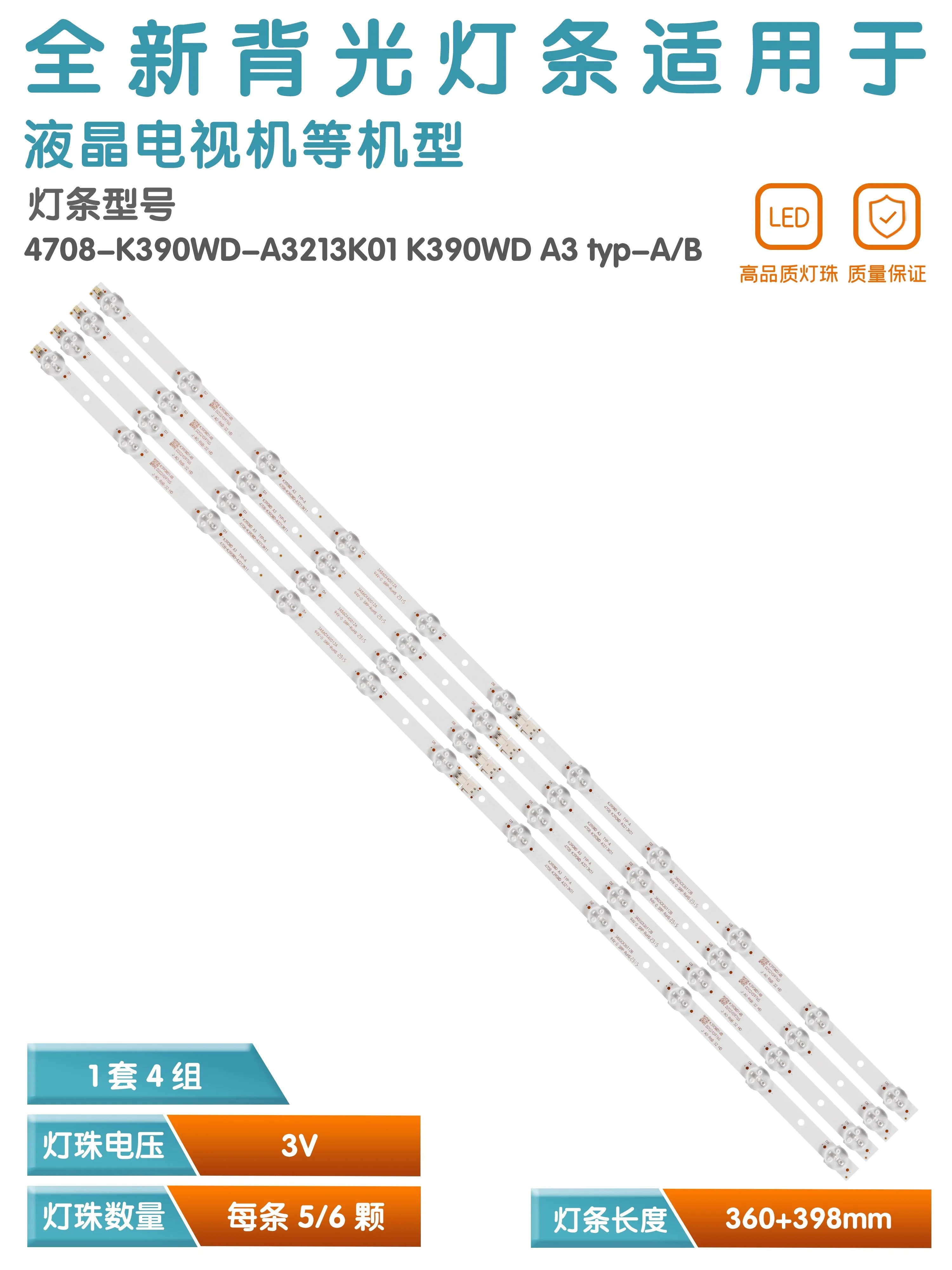 Applicable to Lenovo 39A11Y 39A3 39C2 39G3 light strip 4708-K390WD-A3213K01/K11 convex