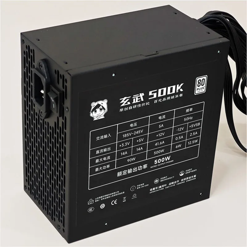 For Xuanwu 500Kill computer power supply Rated 500W Desktop silent ATX host power supply 650W