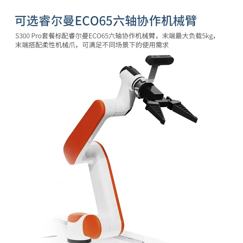 Open source composite robot S300 Pro six axis collaborative robotic arm automatic recharge ROS navigation mobile grasping