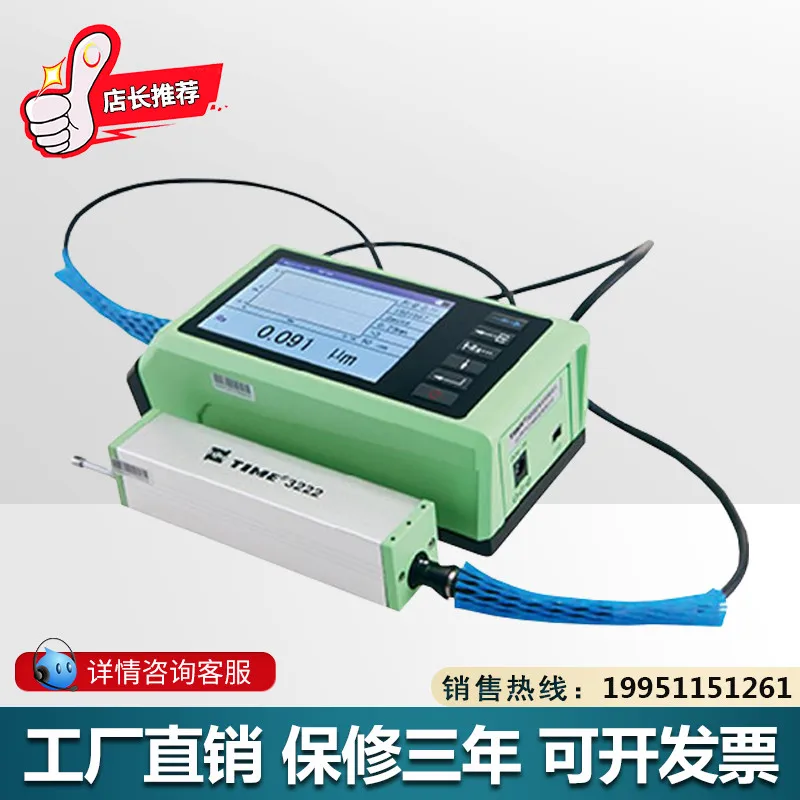 TIME 3222 Intelligent Roughness Meter Inner Hole Surface Roughness Measuring Instrument