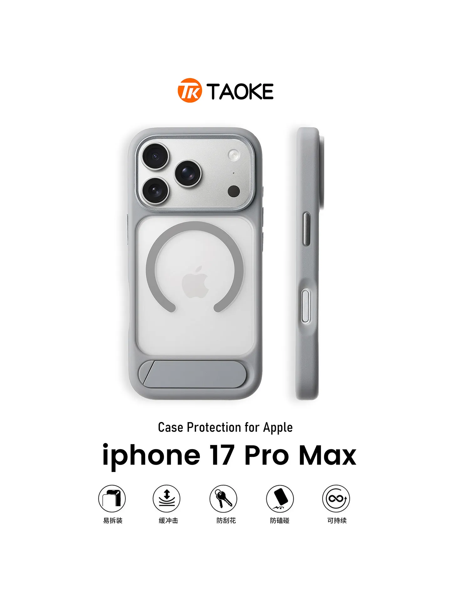 

Matte magnetic transparent gray folding stand phone case suitable for iPhone 17/Pro Max