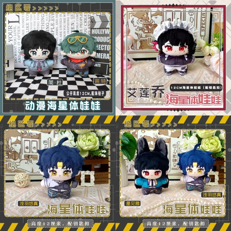 Anime Zenless Zone Zero Plush Dolls Hoshimi Miyabi Asaba Harumasa Ellen Joe Kids Toy Key Chain Starfish Body Pendants Fans Gifts