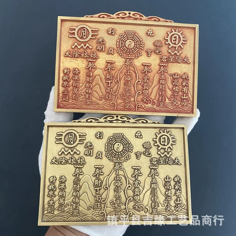 

Brass Mountain and Sea Town Pendant Square Sun Moon Eight Trigrams Mountain and Sea Town Copper Plate Indoor and Outdoor Decorat
